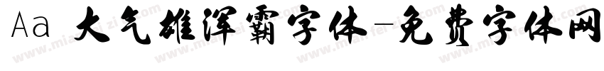 Aa 大气雄浑霸字体字体转换